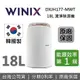 【滿萬折千】WINIX DXJH177-MWT 18公升 清淨除濕機 韓國製 除濕機 台灣公司貨 保固2年 附烘鞋配件組