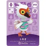 ［當天發貨］［現貨］［動物森友會  ］全新  未掃過官方正版 日版 AMIIBO 鴕鳥 朱祿 9月23日 悠閒 392