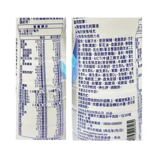 【桂格】完膳營養素 高鈣配方 237ml*24瓶/箱 (隨身塑膠瓶)