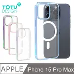 【TOTU】IPHONE 15 PRO MAX磁吸手機殼防摔殼保護殼 電鍍炫彩 晶炫系列