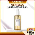 SKIN1004 MADAGASCAR CENTELLA LIGHT CLEANSING OIL 200ML