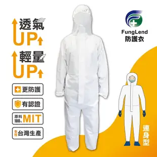 P1隔離衣 P2防護衣 醫療用拋棄式 CE、FDA認證 EN14126防護服面料規範 (顏色隨機發貨)