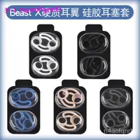 在飛比找蝦皮購物優惠-新款適用魔音beats x耳翼耳掛urbeats3入耳式耳機