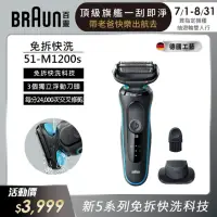 在飛比找momo購物網優惠-【德國百靈BRAUN】5系列 免拆快洗電動刮鬍刀/電鬍刀 輕