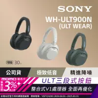 在飛比找momo購物網優惠-【SONY 索尼】ULT WEAR WH-ULT900N 無