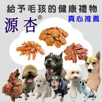 在飛比找樂天市場購物網優惠-✪寵物巿集✪源杏 低溫烘培➤鱉蛋佐羊肉條/牛肉拌圓薯餅/洋芋