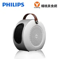 在飛比找蝦皮商城優惠-【Philips 飛利浦】多功能負離子陶瓷電暖器AHR312