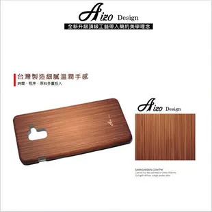 【AIZO】客製化 手機殼 ASUS 華碩 Zenfone3 Ultra 6.8吋 ZU680KL 保護殼 硬殼 質感胡桃木紋