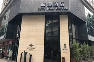 城跡酒店(廣州體育中心石牌橋地鐵站店)City Join Hotel (Guangzhou Sports Center Shipaiqiao Metro Station)