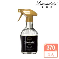 在飛比找momo購物網優惠-【朗德林】日本Laundrin香水系列芳香噴霧-370ml(