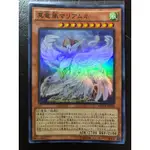 遊戲王-MACR-JP026 真龍凰聖母赦免 (亮面)