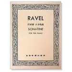 【BB SHEET】 拉威爾 小奏鳴曲  RAVEL SONATINE FOR THE PIANO 鋼琴譜