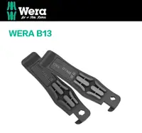 在飛比找PChome24h購物優惠-【德國Wera】鐵馬撬胎器 WERA B13