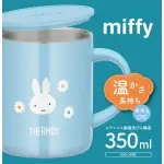 火速發貨蝦皮代開發票 日本THERMOS 膳魔師 MIFFY米菲兔保溫杯 保冷杯 350ML  JDG-350B LB