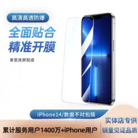 在飛比找ETMall東森購物網優惠-Joyroom適用蘋果iphone14 pro max Gl