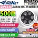 C【無名】監視器 500萬 5MP 五百萬 紅外線鏡頭 SONY 攝像頭 攝影機 監控鏡頭 半球鏡頭 含稅 GC