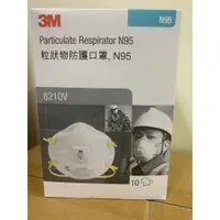 在飛比找蝦皮購物優惠-【3M經銷商】 3M 8210V N95拋棄式防塵口罩