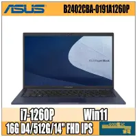 在飛比找蝦皮購物優惠-【GOD電3C】ASUS 華碩 B2402CBA-0191A