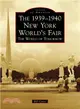 The 1939-1940 New York World's Fair ― The World of Tomorrow