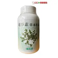 在飛比找Yahoo!奇摩拍賣優惠-超淨素草本酵素錠 純素 0.4公克x180錠/瓶