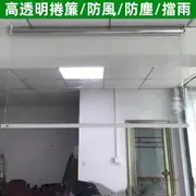 透明捲簾 防水捲簾 陽台隔斷簾 防風防雨捲簾 遮雨捲簾 隔斷簾 窗簾 擋冷氣捲簾 擋油煙捲簾 拉珠捲簾 客製尺寸