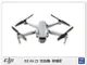 【刷卡金回饋】預訂 DJI 大疆 Air 2S 空拍機 單機版(Air2S，公司貨)【APP下單4%點數回饋】