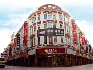 廈門畢思特酒店Bestel Hotel