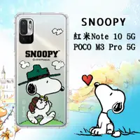 在飛比找神腦生活優惠-史努比/SNOOPY 正版授權 紅米Redmi Note 1