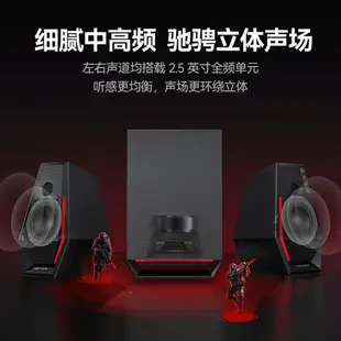 台灣現貨 EDIFIER 漫步者 HECATE電競系列 G1500 Max 2.1無線藍牙音箱 60W RGB動態燈光