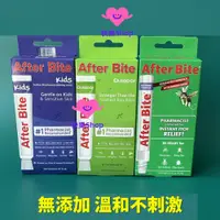 在飛比找蝦皮購物優惠-（免運優惠）美國After Bite植物性植物成分蚊蟲叮咬快