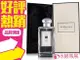 。免運。情人獻禮首選。Jo Malone Nectarine Blossom & Honey 杏桃花與蜂蜜香水 100ML ◐香水綁馬尾◐