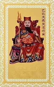 Tai Sui Cards, 2025 Feng Shui Tai Sui Cards, Good Luck Decoration, Chinese New Year Good Luck, Auspicious Tai Sui Card, Protection and Support Card, Chinese New Year Blessing Card