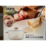 SAMPO 聲寶三公升日式多功能料理鍋火鍋 全新TQ-B19301CL 粉紅色/卡其色