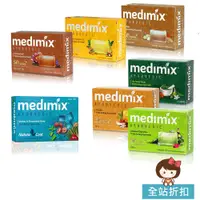 在飛比找蝦皮商城優惠-MEDIMIX 印度綠寶石皇室藥草浴 美肌皂 125g【美日