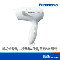 在飛比找蝦皮商城優惠-Panasonic 國際牌 EH-ND11-W 吹風機 速乾