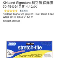 在飛比找蝦皮購物優惠-Kirkland Signature 科克蘭 保鮮膜