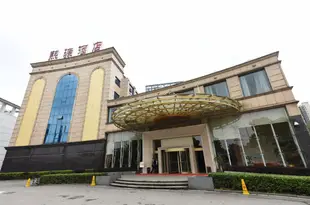 湖南熙源酒店Xiyuan Hotel