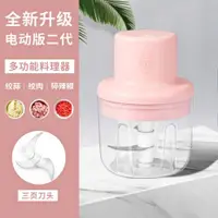 在飛比找ETMall東森購物網優惠-搗蒜泥神器打蒜器搗碎小型打碎機拉蒜蓉大蒜絞肉機小型手動擂辣椒