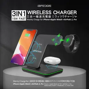 免運 公司貨 iBRIDGE 15W 極速三合一 無線充電器 iPhone Apple Watch AirPods