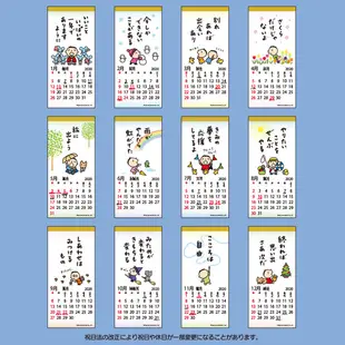 2020年曆~ Sanrio 大寶 2020年和風掛軸式壁曆#45022