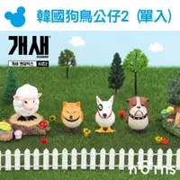 在飛比找蝦皮商城優惠-【韓國狗鳥造型公仔Dogbird 2 (單入)】Norns 