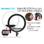 數位小兔【NANLITE HALO14U LED 南光 雙色溫環燈 內建電池】公司貨 南冠 環形燈 LED燈 環燈 直播