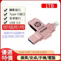 在飛比找蝦皮購物優惠-現貨新品 iphone手機隨身碟高速3.0 大容量OTG蘋果