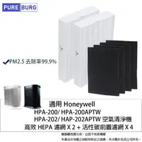 在飛比找momo購物網優惠-【PUREBURG】適用Honeywell HPA-200A