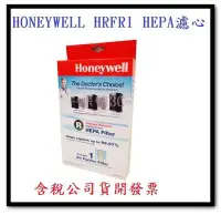 在飛比找Yahoo!奇摩拍賣優惠-咪咪3C 台中開發票公司貨 美國Honeywell HRF-