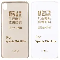 在飛比找ETMall東森購物網優惠-SONY Xperia XA Ultra 6吋 極薄隱形保護