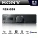 【SONY】RSX-GS9 車載式媒體音響主機 Hi-Res原聲播放/ DSD5.6MHz＊公司貨（歡迎詢價）