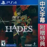 PS4《黑帝斯 HADES》中英文美版 內附特典