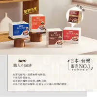 在飛比找momo購物網優惠-【UCC】職人珈琲濾掛咖啡60入x1箱(8gx60入/箱;典