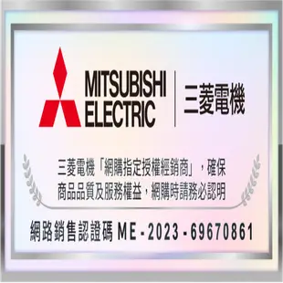 三菱電機 MSY-HS71NF/MUY-HS71NF R32 變頻分離式冷氣(冷專型)(含標準安裝) 大型配送